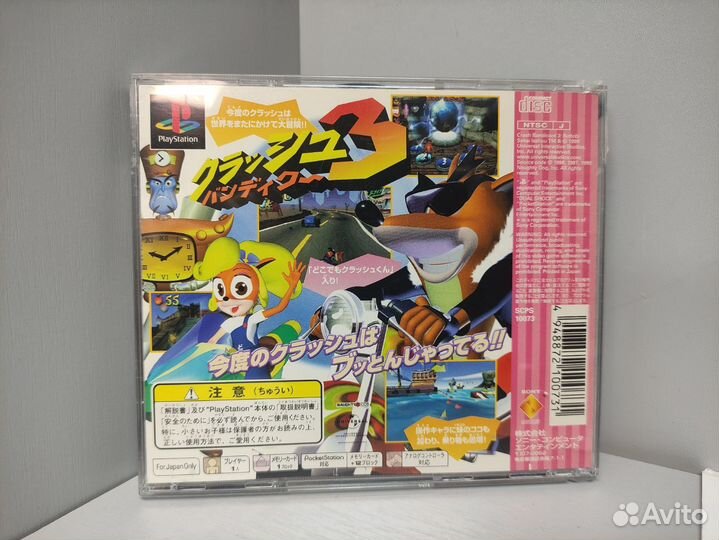 Crash Bandicoot: Warped (ntsc-J) PS1