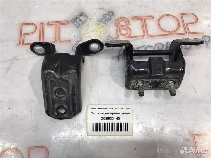 Петли задней правой двери Nissan Qashqai (J10) 20