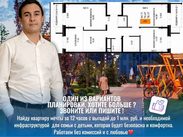 3-к. квартира, 78,3 м², 11/12 эт.