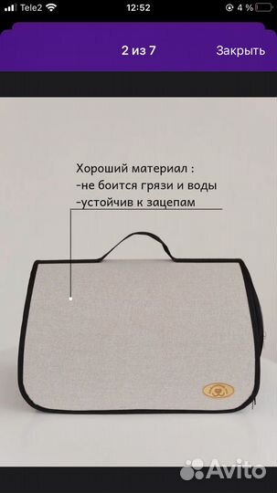 Переноска для кошек и собак