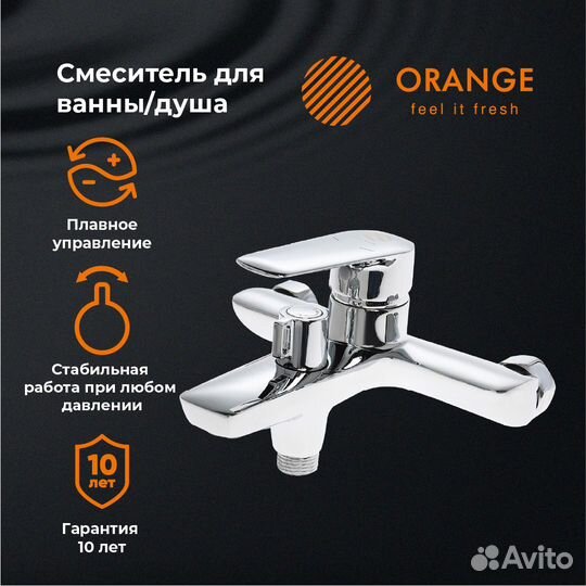 Смеситель для ванны Orange m46-100cr Хром