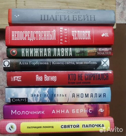 Современная проза Книги Чтиво
