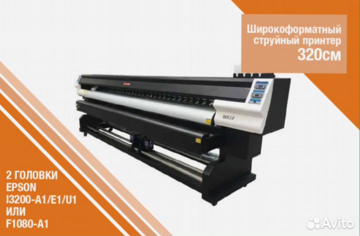 Широкоформатный принтер 3.2