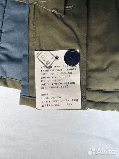 Костюм для охоты и рыбалки