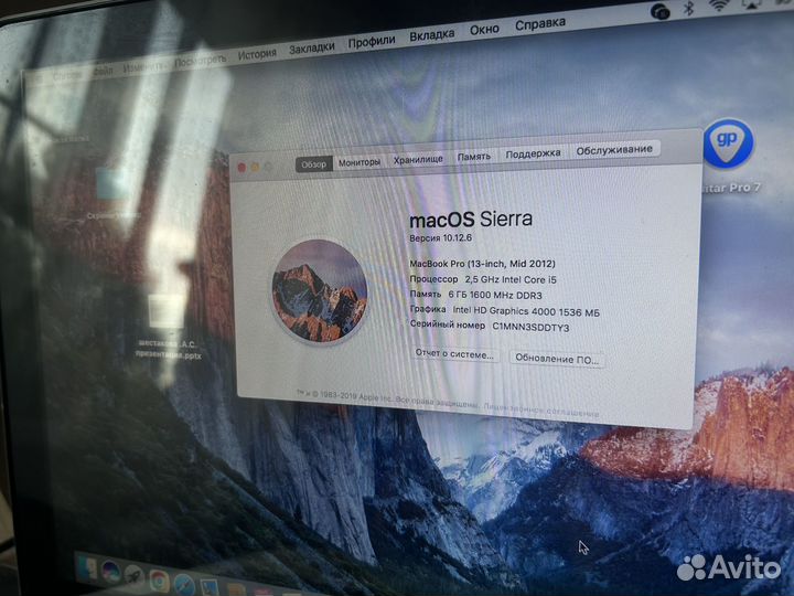 Macbook pro 13 mid 2012 256 ssd i5
