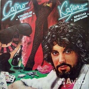 Пластинки Добрынин