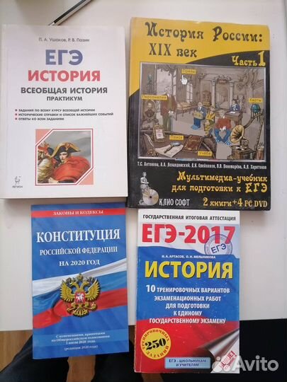 Егэ по истории. История 19 века. Всеобщая история