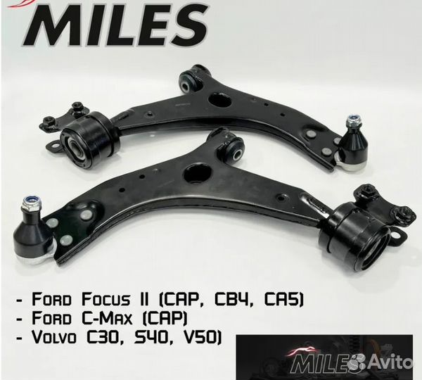 Передние рычаги Miles Ford Focus 2 Volvo S40