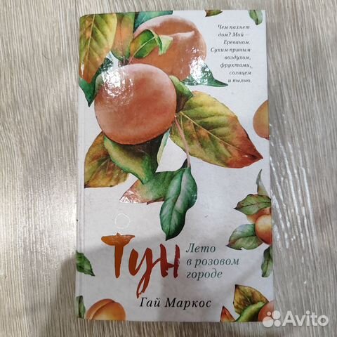 Книга, твёрдый переплет