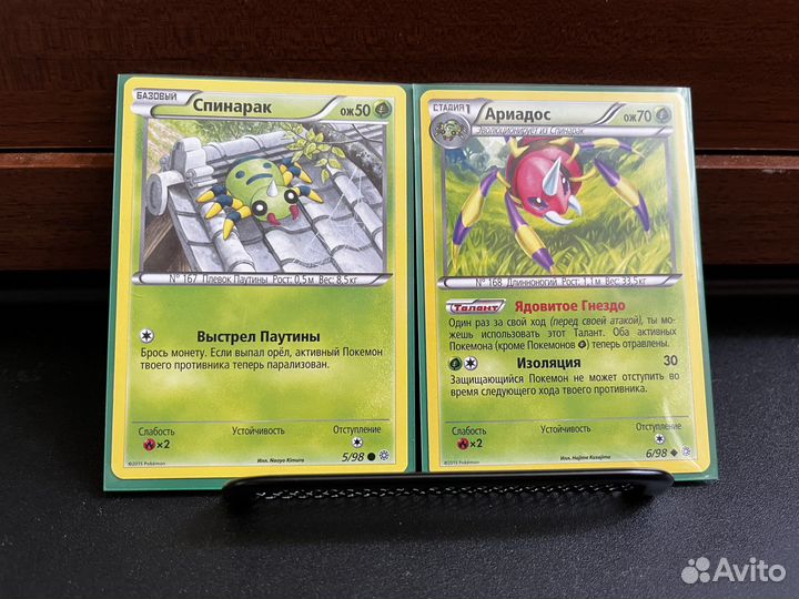 Покемон Карты «Спинарак и Ариадос