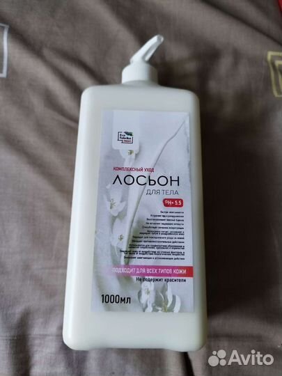 Лосьон для тела