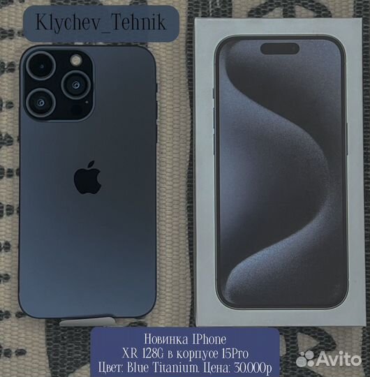 Xr в корпусе 14Pro 128g
