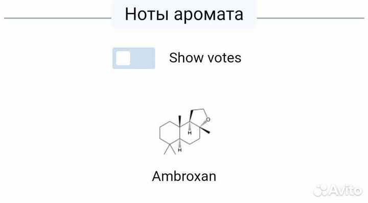 Духи, парфюм Молекула эксцентрик 02 Escentric нов