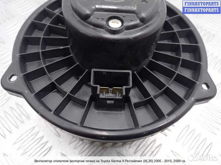Моторчик печки Toyota Sienna II, 2009 3.5 Бензин