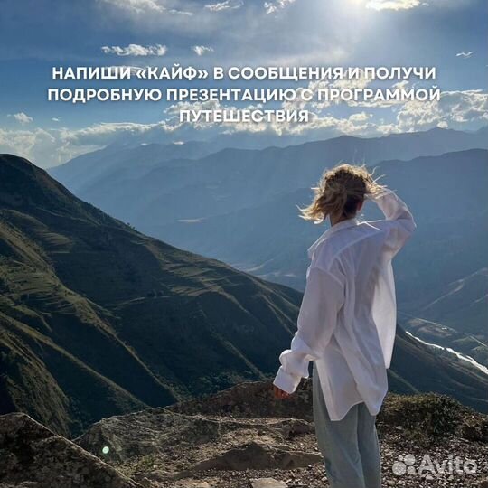 Весь Дагестан за 5 дней