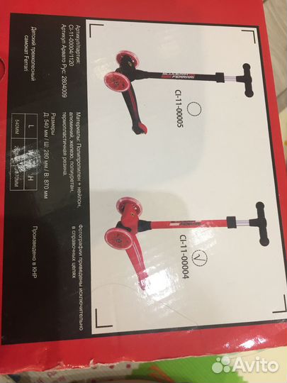 Самокат детский трехколесный Ferrari