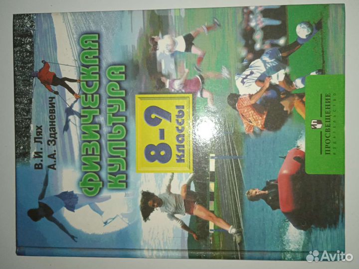 Книги школьные