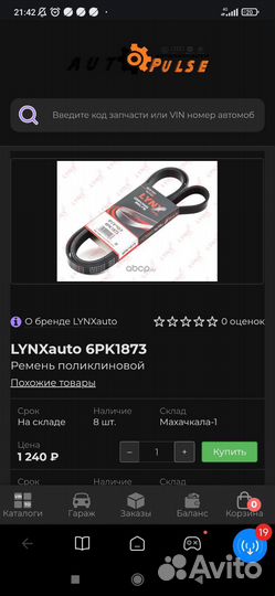 Ремень поликлиновый