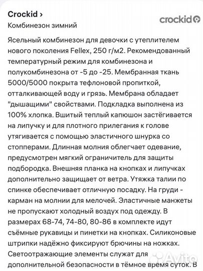 Комбинезон