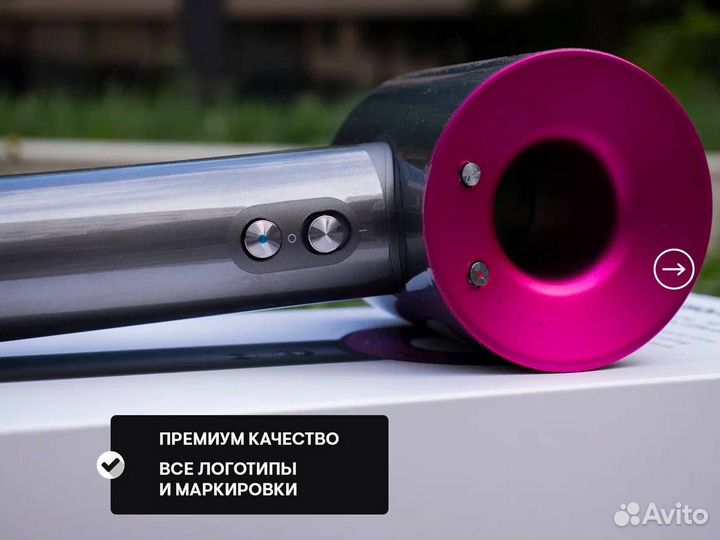 Фен Dyson Supersonic