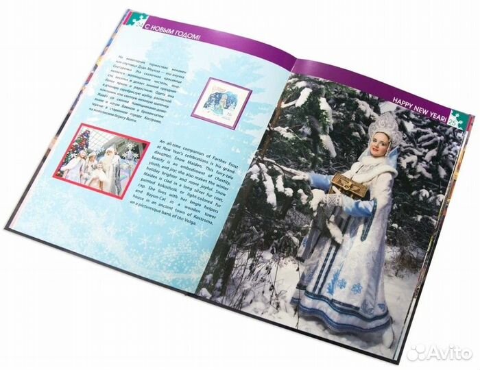Сувенирный альбом С Новым годом 2021 ао Марка