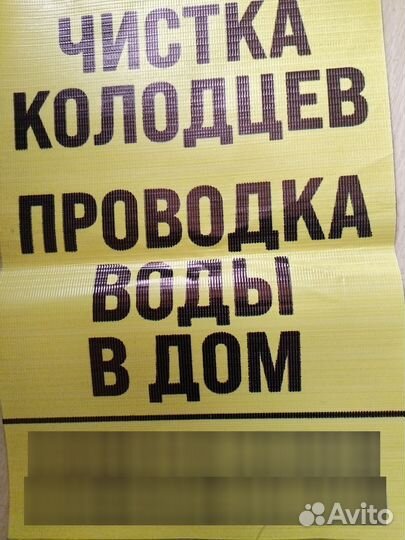 Ремонт и чистка колодцев