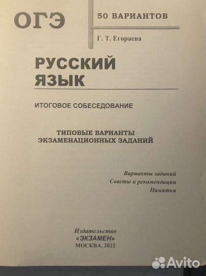 Учебник огэ