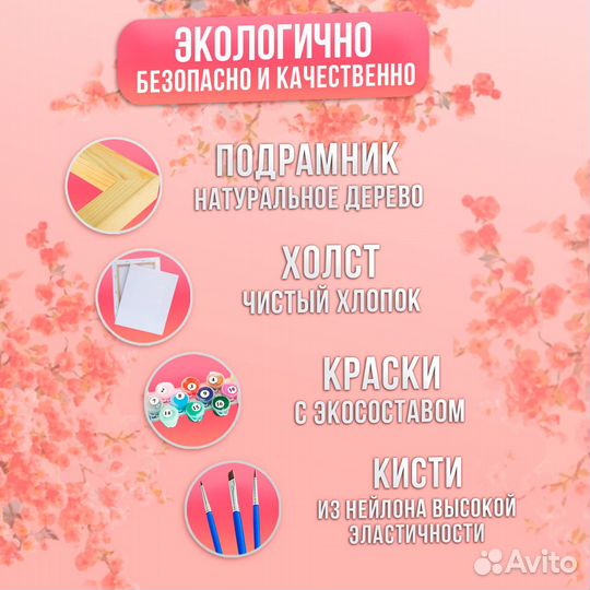 Картины по номерам на холсте 40х50 см/Раскраска