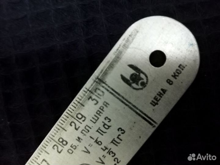 Справочная линейка геометрия 30 см СССР