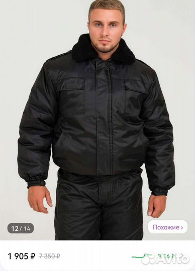 Куртка охранника зима-осень