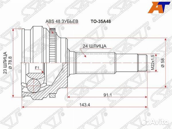 Шрус привода toyota funcargo