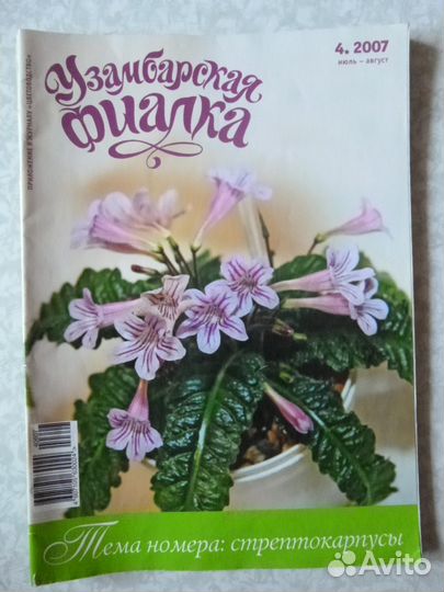 Продам журналы 