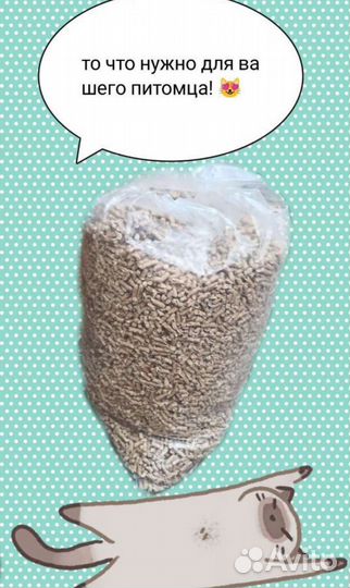 Наполнитель для кошачьего туалета