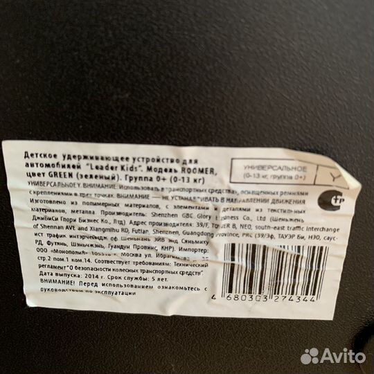 Автолюлька Leader kids (0-13кг)