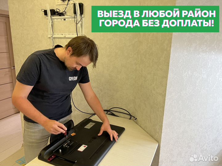 Ремонт телевизоров. Телемастер