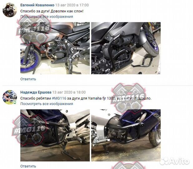 Дуги KTM Duke 125, Duke 200, Duke 390