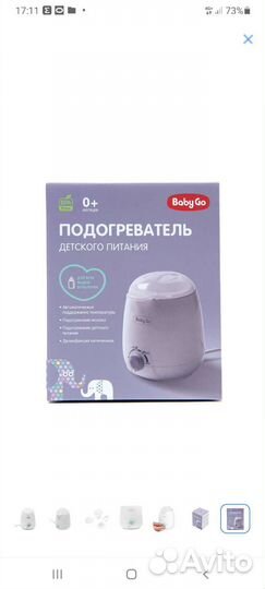 Подогреватель бутылочек