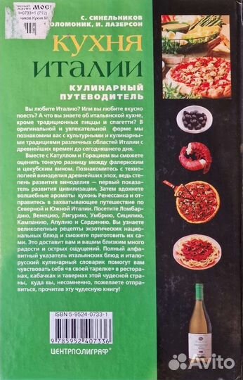 Книги по кулинарии (новые или в идеал. состоянии )