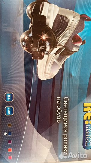 Ролики на обувь с огоньками