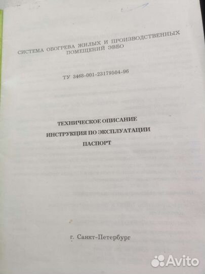 Электрокотел