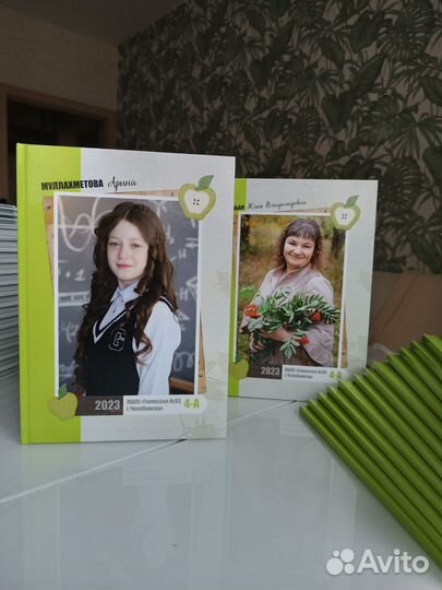 Выпускной альбом