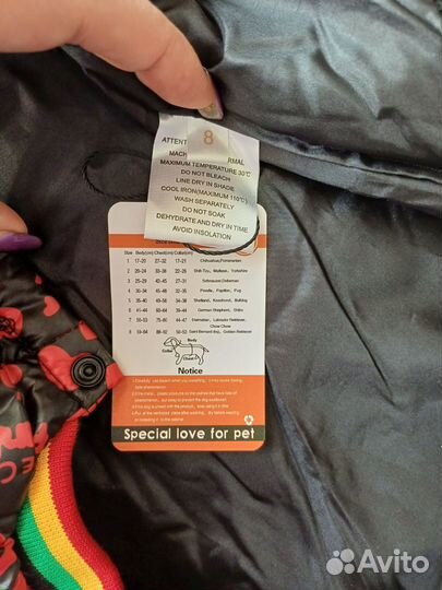 Куртка для собак