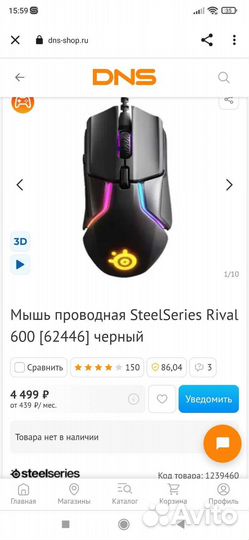 Игровая клавиатура и мышь