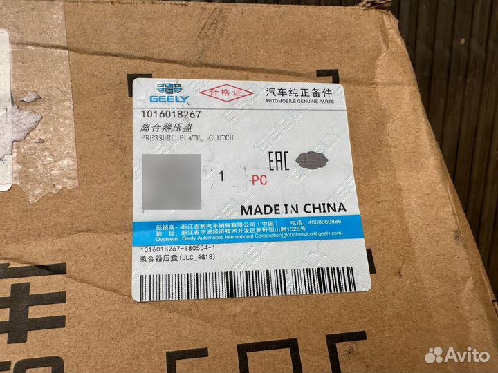 Корзина сцепления geely emgrand x7 2011-2019