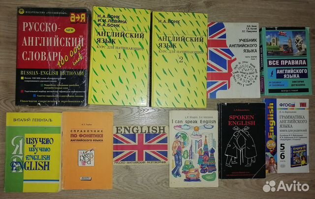 Книги по изучению Английского языка 18 книг