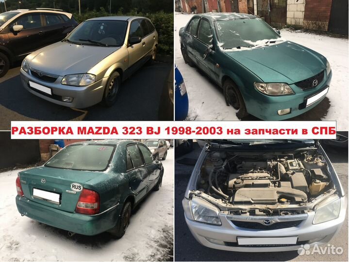 Привод передний и Кулак левый Mazda 323 BJ