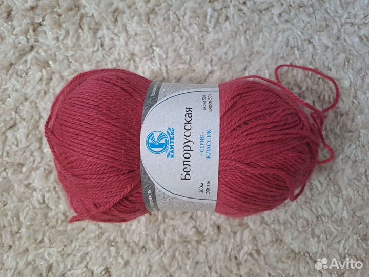 Пряжа белорусская