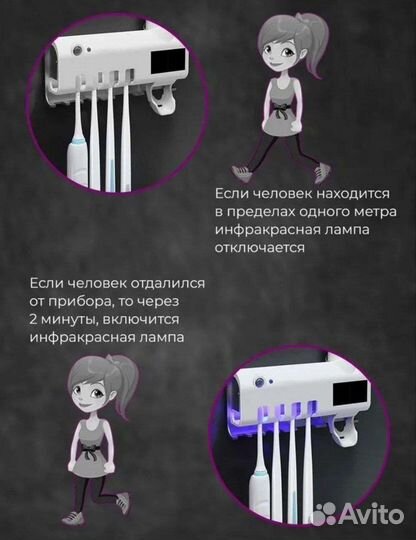 Держатель для зубных щеток и пасты,со стерилизатор