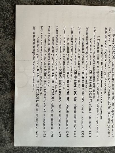 Участок 15 сот. (ИЖС)