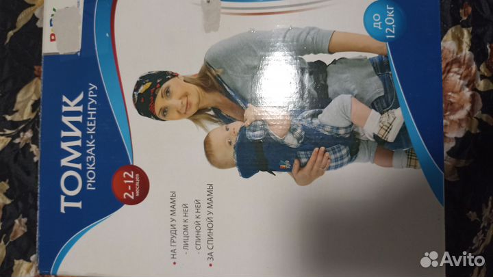 Рюкзак-кенгуру Томик